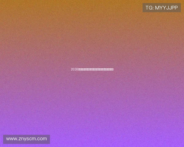 2026亚洲乒乓球赛精彩直播全程跟踪赛事成绩与战况分析