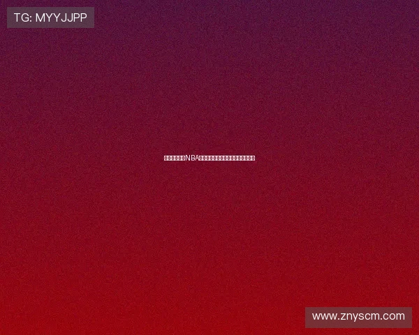 飞速在线观看NBA精彩赛事直播尽享全场高清实时更新